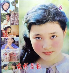 电影画报1980年6期