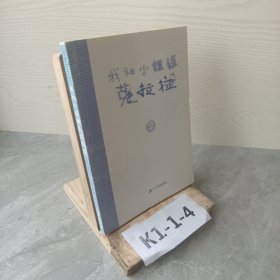 我和小姐姐克拉拉2