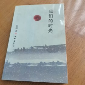 生命之夏（我们的时光）