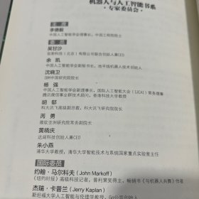 人工智能时代：人机共生下财富、工作与思维的大未来