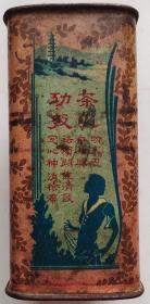 少见民国北京“鸿业茶庄”茶桶！