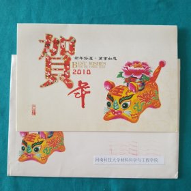 河南科技大學原教授院長文九巴信卡