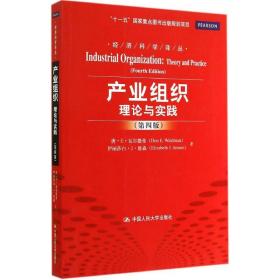 新华正版 产业组织 Don E. Waldman 9787300197227 中国人民大学出版社