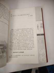 孔庙 国子监丛刊.2006年创刊号