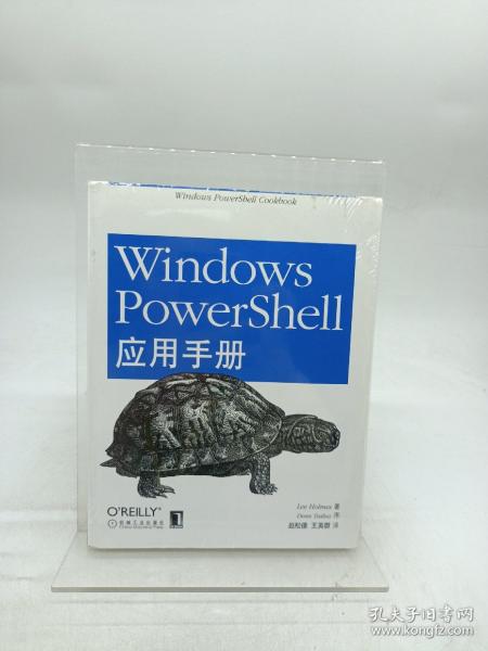 O'Reilly：Windows PowerShell应用手册