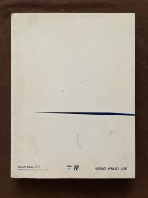 三觀 騰訊文化出品 2020