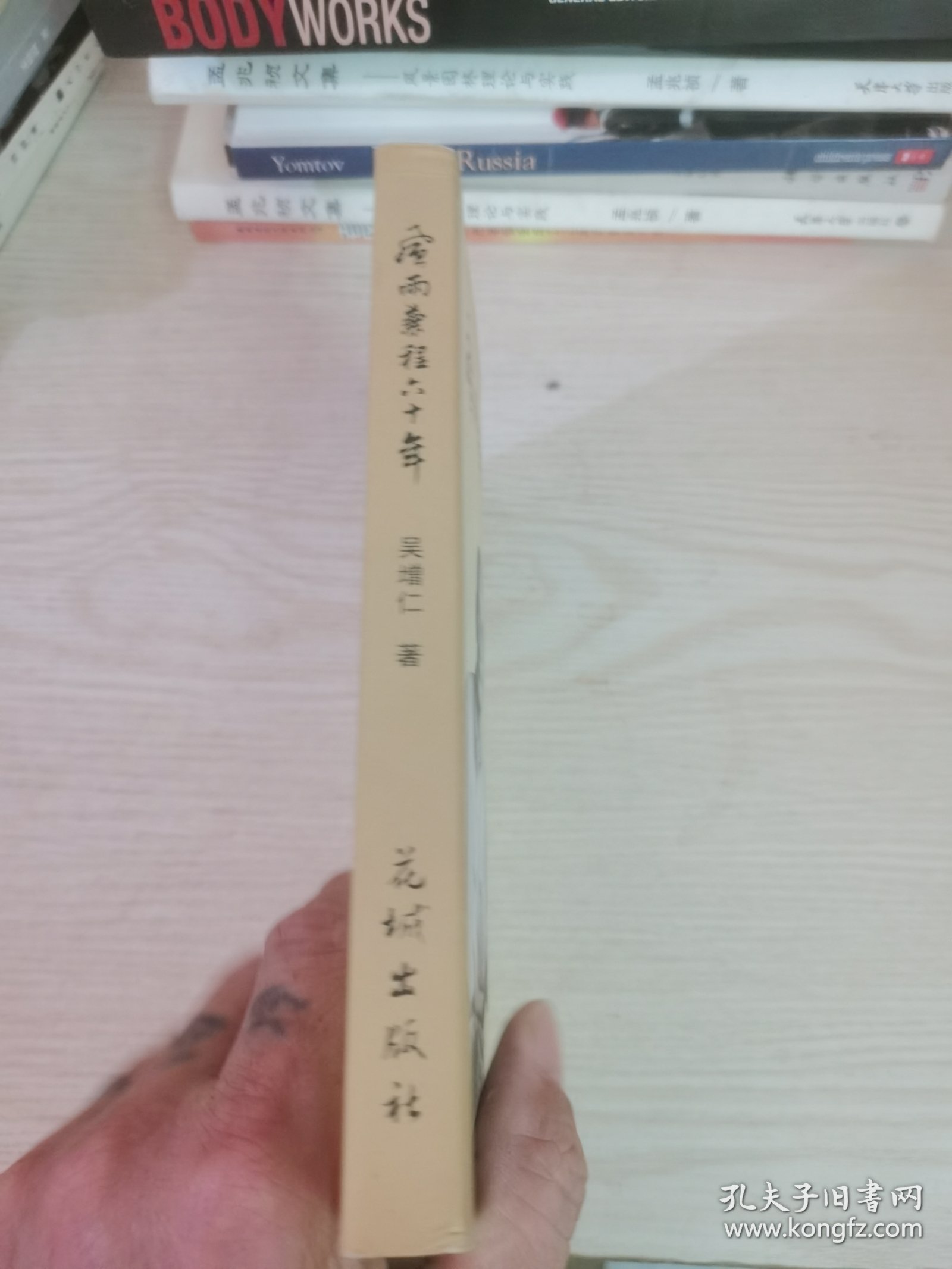 风雨兼程六十年