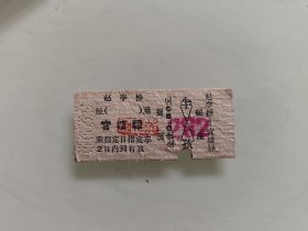 硬座：赵李桥至宫塘驿