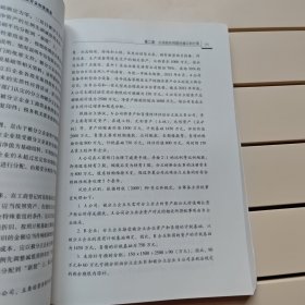 企业所得税管理操作指南 : 2013年版. 煤炭开采和洗选业