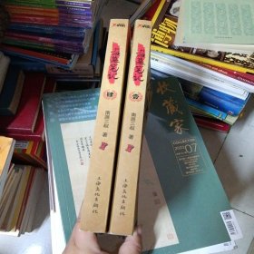 盗墓笔记(1、4合售)