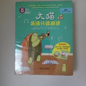 大猫英语分级阅读四级1(适合小学三.四年级)(10册读物+1册指导)