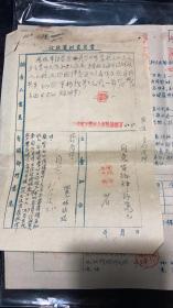 五十年代少见人民银行贷款资料/放款审批意见书及信用借款契约