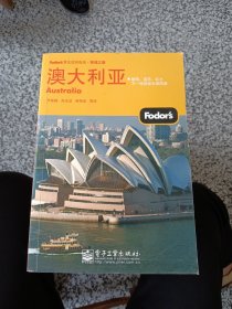 Fodor's黄金旅游指南：澳大利亚