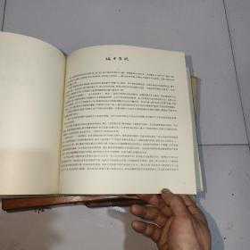 蒋兆和画集，精装本，好品相，看图，1956