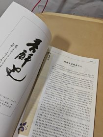 国际诗酒文化专刊（2021.6月号）