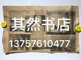 民国原版 大公报 每日画刊（报纸中剪裁出来的，民国照片新闻、中华民国二十五年）上海市小学运动会、南京各界倡议在新街口建孙总理铜像滕白也及其所塑之石膏像、大黑河发源于阴山千里南流绕归绥托克托县而入黄河、英国驻华海军司令道尔在上海市政府与吴铁城合影