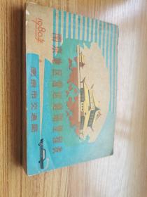 南京地区营运道路里程表  1980