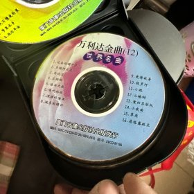 VCD:万利达金曲10碟盒装