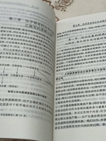 汉字部首认知研究