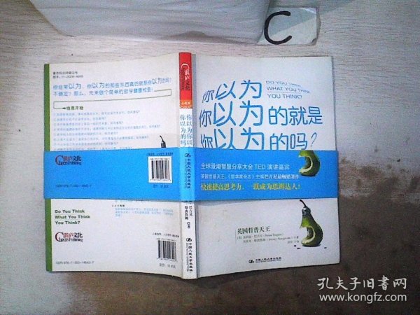 你以为你以为的就是你以为的吗：12道检测思考清晰度的逻辑谜题