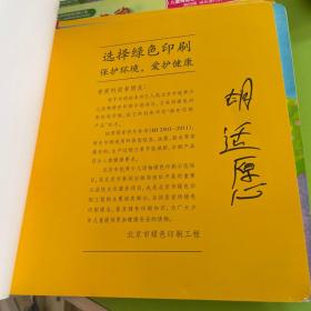 儿童情绪管理与性格培养绘本（六册合售）逆商培养：戴眼镜的露娜