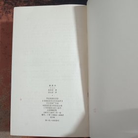西游记 第1、3册 朝鲜文 【2本合售】