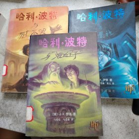 哈利·波特与死亡圣器