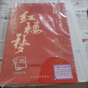 导读导练红楼梦，北京高考中学生经典名著