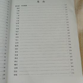 中医灸疗师教程