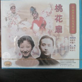 桃花扇 中国京剧音配像精粹 3VCD