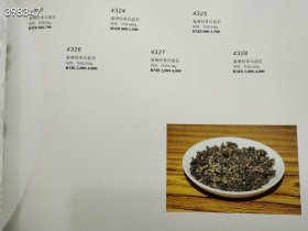 北京瀚海拍卖 妙香品茗,名茶 茶香道具专场售价30元包邮狗院