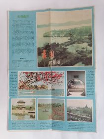 老地图：（1988年3月版）蠡园游览图