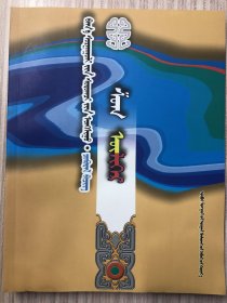 笑话故事——小学生阅读丛书 蒙古文