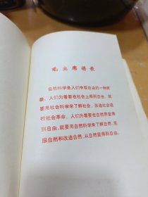 中国高等植物图鉴（第一册）