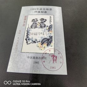 一轮鼠发奖大会张 极少见！早期发奖大会！包邮！全品