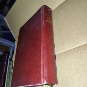毛泽东选集第二集 俄文版