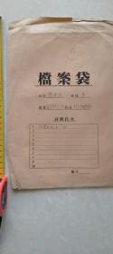 红色收藏，民国37年昌黎县 申请书转正书1份。