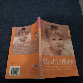 嬰幼兒行為習(xí)慣培養(yǎng)——智慧育兒系列/幸福2+1