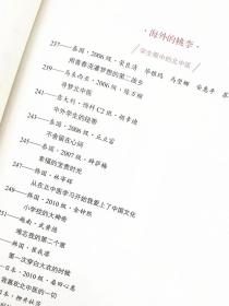 1979-2019中医药国际化40年汇编（北京中医药大学校长、博士生导师徐安龙教授主编）