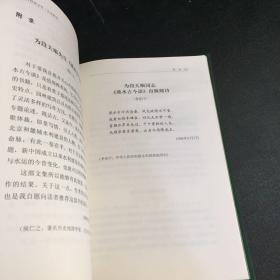 竹枝斋文存：文稿卷；诗稿卷；京水稿卷【全3册】【套盒有伤】