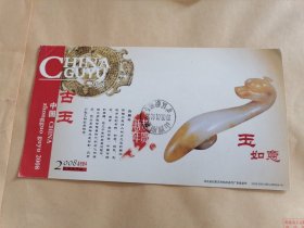 2008年实寄中国邮政贺年（有奖）明信片