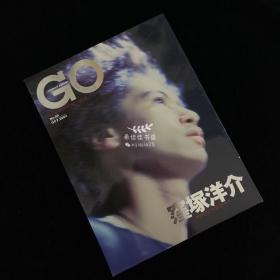 GO 洼塚洋介 Fuck'n special issue Respect edition