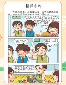 少年读漫画鬼谷子（全6册） 普通图书/童书 春秋）王诩编著 湖南文化音像出版社 9787885435554