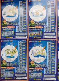 作废旧彩票收藏中国福利彩票花神一套12枚全保真品好