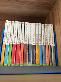 罗马人的故事 全15册 礼品装
