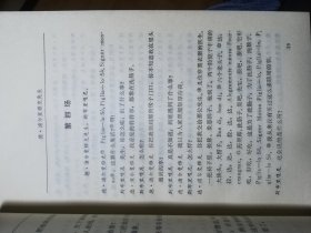 莫里哀喜剧 1 2 3 4（全四册）第三册品稍弱有瑕疵