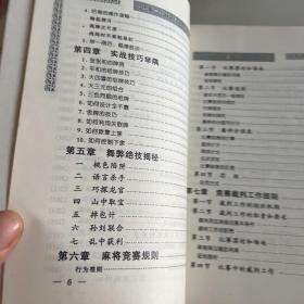 竞技麻将致胜奇略