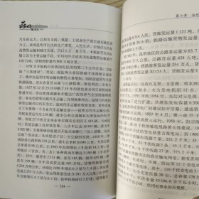 昆明城市史.第1卷（85品大32开有腰封外观有磨损2009年2版1印473页38万字）57037