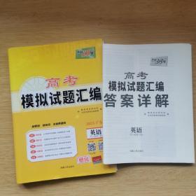 天利38套:2023广东 高考模拟试题汇编 英语 [附答案详解]（B722）