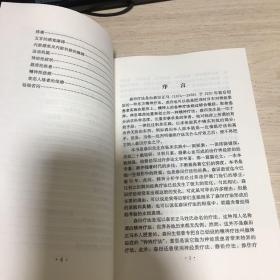 神经质的实质与治疗：精神生活的康复